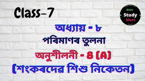 Class-7 || Sub-Maths || Chapter-8 || Ex-8/A sankardev sishu niketan