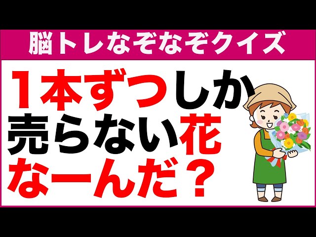 全21問!子どもも楽しめる簡単なぞなぞ!