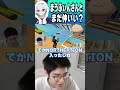 まうふぃんさんは〇〇やろう！（褒め言葉）