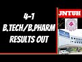 JNTUH 4-1 Results||JNTUH B.Tech 4-1 Results||JNTUH B.Pharmacy 4-1 Results||JNTUH latest results 2022