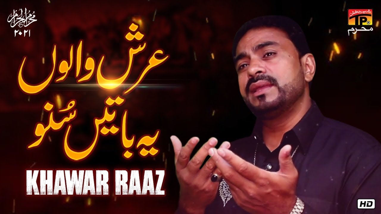 Arsh Walo Ye Batain Suno | Khawar Raaz | Nohay | Moharram 2021/1443 | TP Muharram