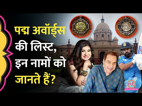 Dharmendra Alka Yagnik Rohit Sharma Harmanpreet क न क न Padma Awards 2026 क ल स ट म श म ल 