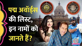 Download Lagu Dharmendra, Alka Yagnik, Rohit Sharma, Harmanpreet, कौन-कौन Padma Awards 2026 की लिस्ट में शामिल? MP3