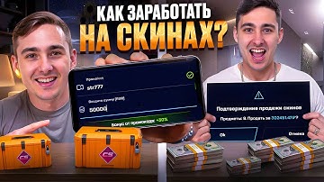 📈 ИНВЕСТИРУЕМ В КЕЙСЫ CS 2 - ПОДНЯЛСЯ ДО 300.000 | Кейсы КС 2 | Открываю Кейсы CS2