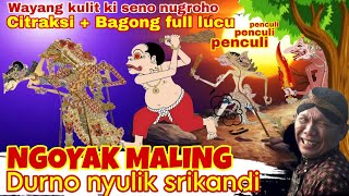 wiwit sore📍BAGONG CITRAKSI lucu sekali📍Dalang ki seno nugroho