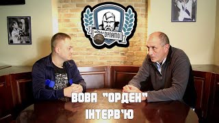 Вова Орден. Олдскул 1980-х. Частина перша. by Ultras Dynamo Kyiv TV 8,799 views 2 years ago 1 hour, 12 minutes