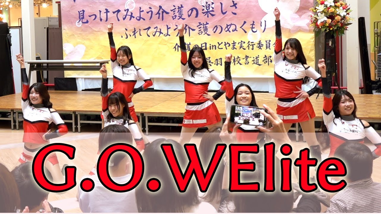 【富山グラウジーズ】G.O.WElite 【ダンスパフォーマンス】2025