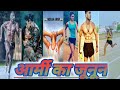 🇮🇳 Indian army running motivation video | best motivation sayari | #Army #BSF #SSC | Army soldier 🇮🇳