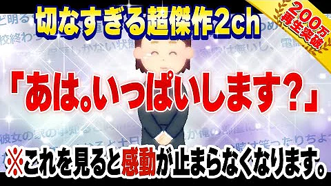 2ちゃんねる 名作スレ 2ちゃんねる 名作スレ
