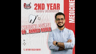 medicine-Heart Failure p1 \ Dr.Rabe3