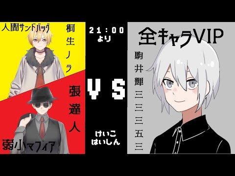 [スマブラ]全キャラVIPに鍛えてもらいます