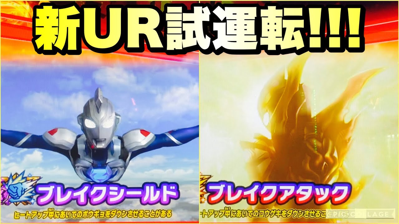 最強 フュージョンファイト ウルトラマン フュージョンファイト #921】Z&トリガーの新UR