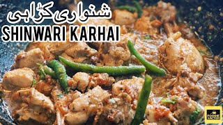 Shinwari chicken karhai recipe | how to make shinwari chicken karhai | authentic recipe