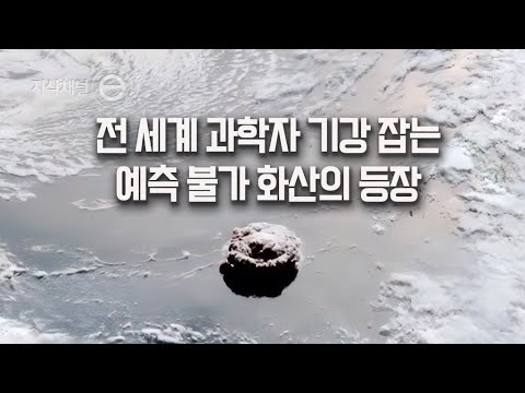 지식채널e - 빗나간 예측
