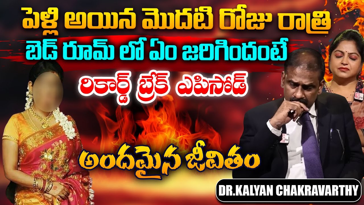 Andamaina Jeevitham SEASON - 2 Episode - 68 | Dr. Kalyan Chakravarthy & Anchor Jaya | SumanTV