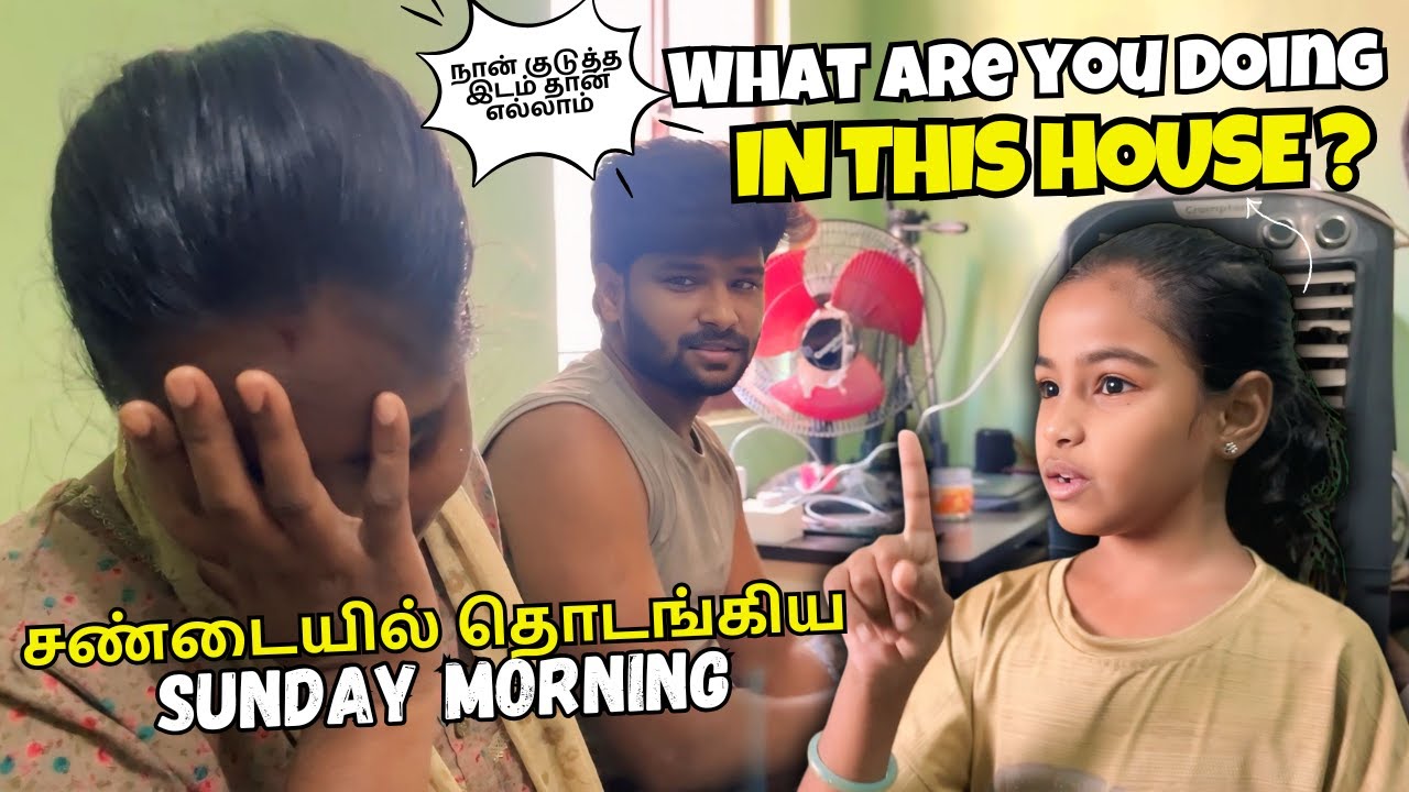 இந்த வாரம் Sunday Morning சண்டையில ஆரம்பிக்கும்னு நினைக்கல 😭 நியாயம் யாரு மேல | #ammuarasan