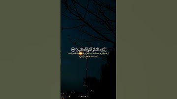 ارح قلبك ❤🍂#تلاوة #خشوع #طمأنينة #قرآن_كريم #راحة_نفسية #اكتب_شي_تؤجر_عليه