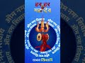 Happy Sawan Shivratri 2023 | Brill International | Dry Fruits