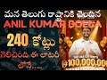 UAE Lottery Dh100 Million Winner Anil Kumar Revealed! π° | Rakesh Bobbili Vlogs