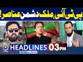 By Elections 2025 Result Updates | PTI Accounts Linked to India &amp; Afghanistan | 03PM Headlines