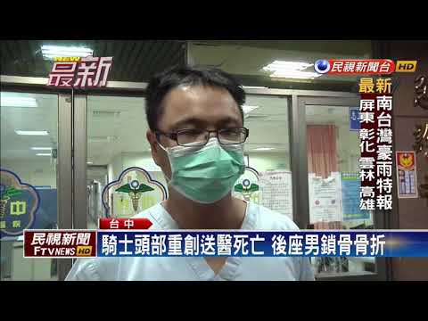 騎士雙載深夜撞太平橋護欄 一死一傷－民視新聞