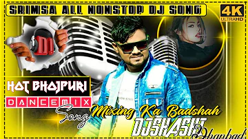 Hot Bhojpuri Hard Bass Dance Mix Song DjShashi Dhanbad Jharkhand