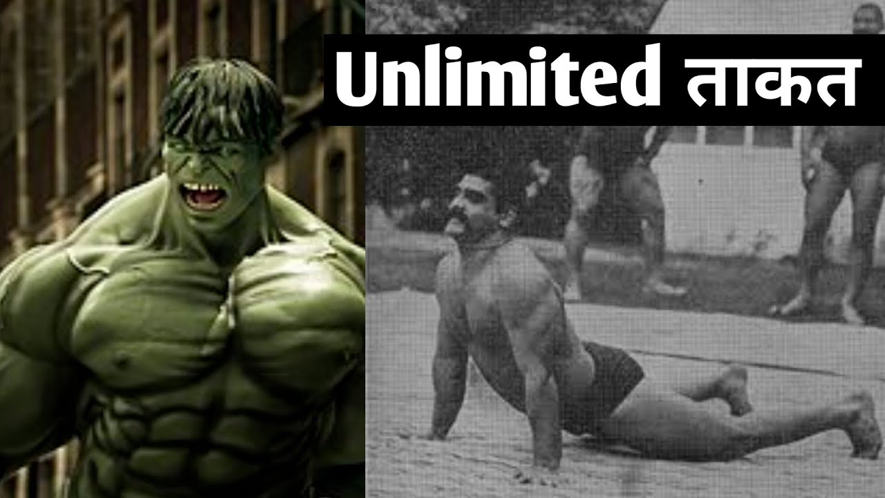 15 मिनट की एक दंड लगाने से क्या होगा ? Ram Murti Dand | Takat Kaise Badhaye