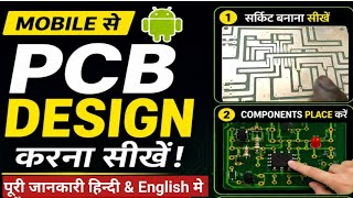 PCB Design on Android Mobile | PCB Droid Complete Tutorial for Beginners | Part 1 screenshot 3