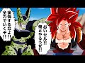 アニメ セルゲームに参加する超サイヤ人4ゴジータ アニメ セルゲームに参加する超サイヤ人4ゴジータ