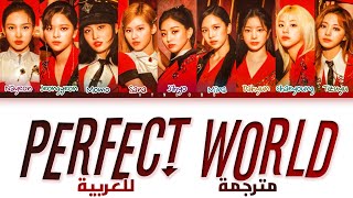 TWICE 'Perfect World' arabic sub (مترجمة للعربية)