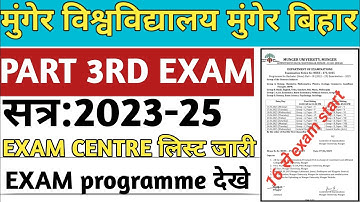 MUNGER UNIVERSITY UG PART-3RD (2022-25)EXAM PROGRAMME&CENTRE LIST जारी