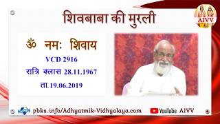 VCD 2916 Date 19.06.2019