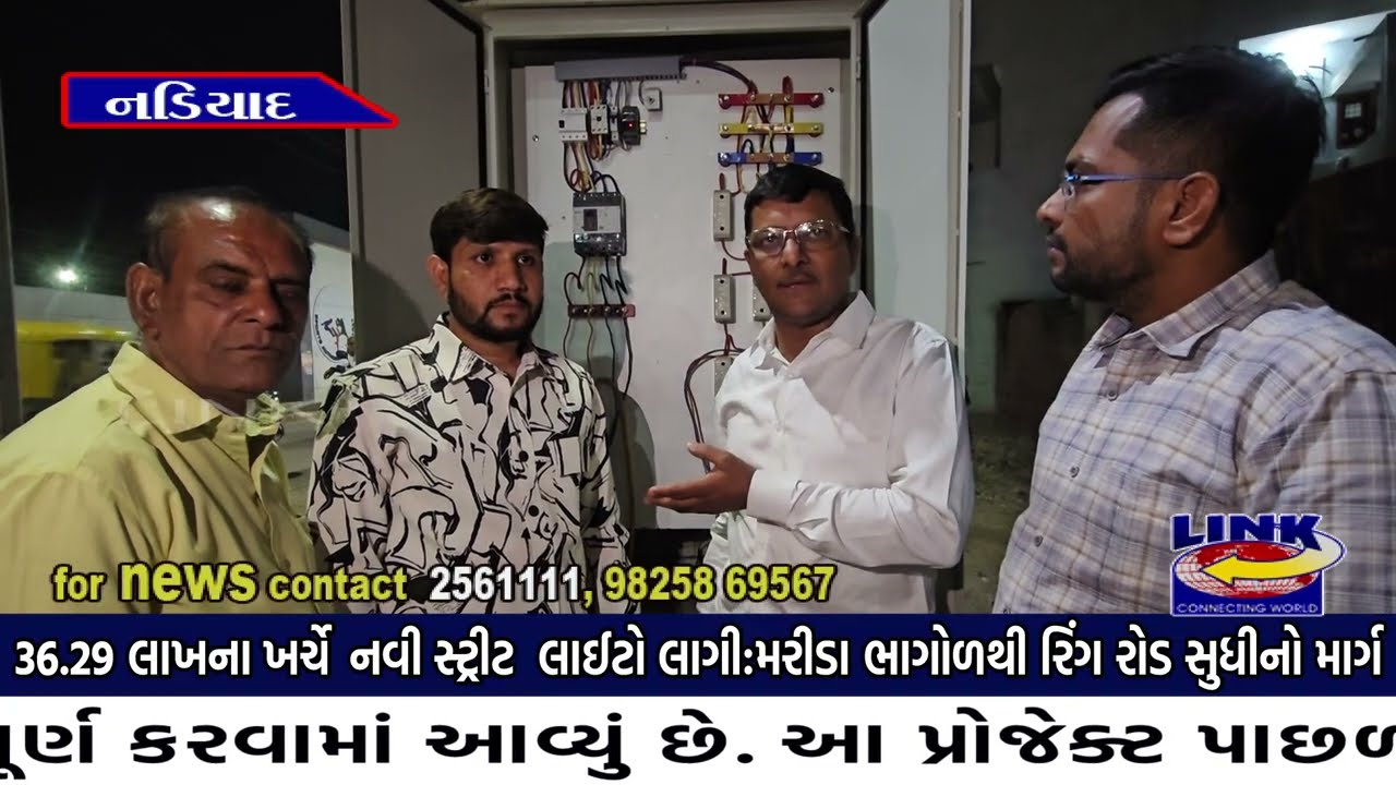 નડિયાદ : 36.29 લાખના ખર્ચે નવી સ્ટ્રીટ લાઈટો લાગી:મરીડા ભાગોળથી રિંગ રોડ સુધીનો માર્ગ 70 પોલ..