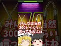 みんなは今シーズン100レベル行きそう？#フォートナイト #ゆっくり解説 #ゆっくり #ゆっくり実況 #チャプター5シーズン1 #レベル