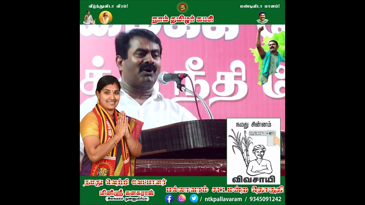 உங்களுக்குகான தலைவனை நீங்கள் தேடமால்,வேறு யார் தேடுவது.|