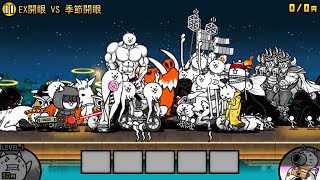 The Battle Cats - All Ex Evolution Stages VS All Season Stages by しのぶ 218,087 views 2 years ago 5 minutes, 49 seconds