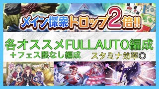 必須絵札のおすすめ周回編成 ゆっくり達の東ロワ Youtube