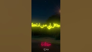 #السعودية #اكسبلور #تيك_توك #اكسبلورر #تلاوة_خاشعة #اكسبلورفولو #لايك #ترند