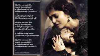 sililara sitha nayana chords