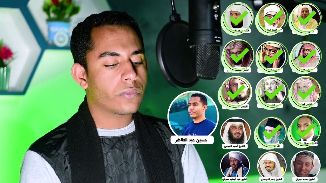 تقليد أكثر من 15 شيخ  في وقت واحد !!! 😳 - حسين عبد الظاهر