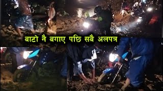 नारायणघाट बुटवल सडक बाडिले बगाए पछि यस्ताे स्थिति भयाे | venus nepal | new nepali video