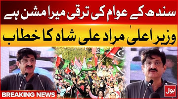 CM Murad Ali Shah Speech | My mission is the development of people of Sindh | BOL News | 10-11-25