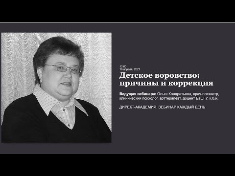 Детское воровство: причины и коррекция