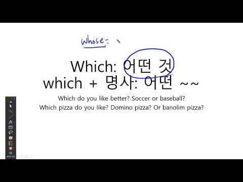 40강- 의문대명사