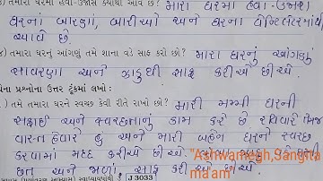 Std 3(guj med) paryavaran ch 4 ,સ્વાધ્યાયપોથીના પ્રશ્નો by sangita patel