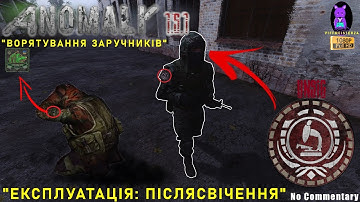 Operation: Afterglow "ЕКСПЛУАТАЦІЯ: ПІСЛЯСВІЧЕННЯ" - S.T.A.L.K.E.R. Anomaly 1.5.1