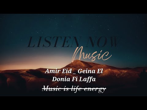        أمير عيد جينا الدنيا في لفه  