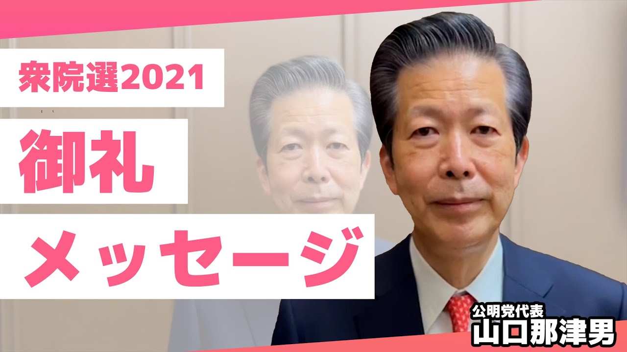 公の場での発言・インタビュー報道記録