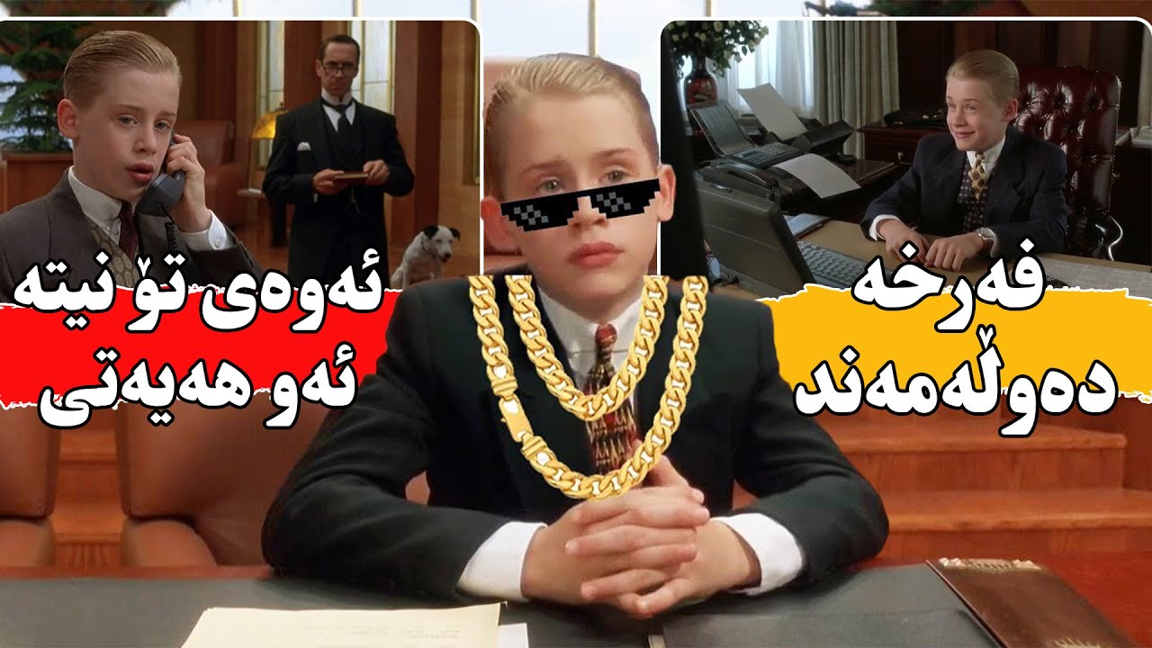 دەوڵەمەندترین منداڵی جیهان واز لە سەروەتەکەی ئەهێنێت بۆ ئەوەی لەگەڵ منداڵانی لا گۆڵانا بژی-Richie