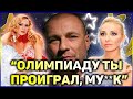 Александр Жулин: Навка и Грищук Между ДВУХ ЛЮБОВНИЦ и ПОТЕРЯННАЯ Олимпиада